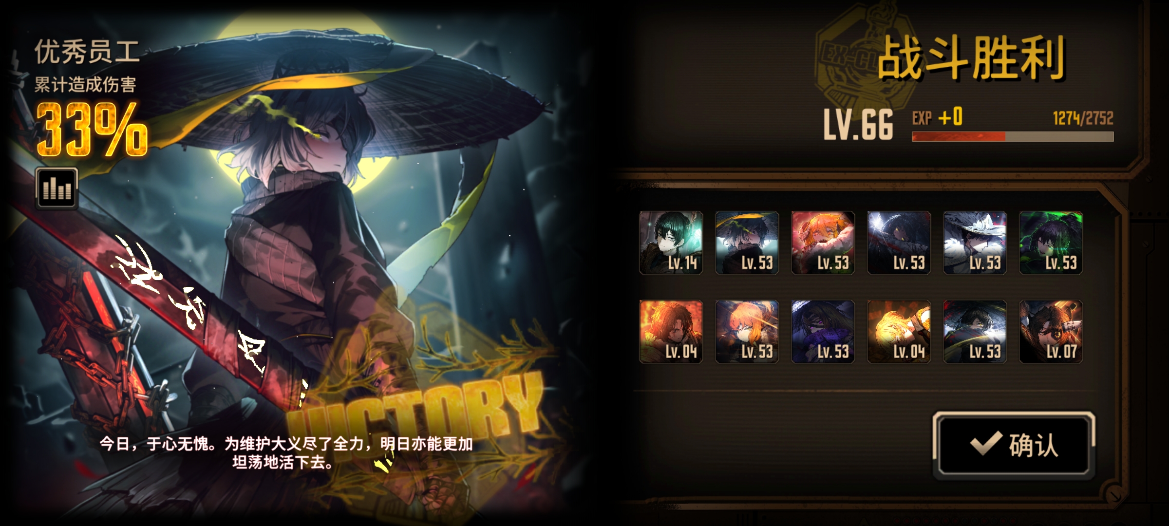 谨遵主公之命，区区十层之牢，简直易如反掌，待我将其斩于马下QwQ_图3