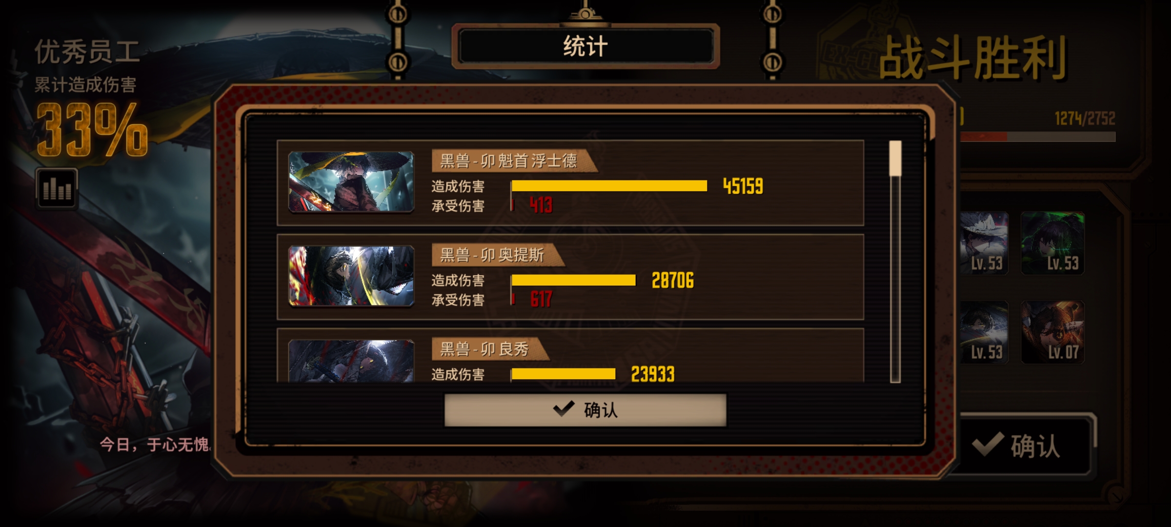 谨遵主公之命，区区十层之牢，简直易如反掌，待我将其斩于马下QwQ_图3