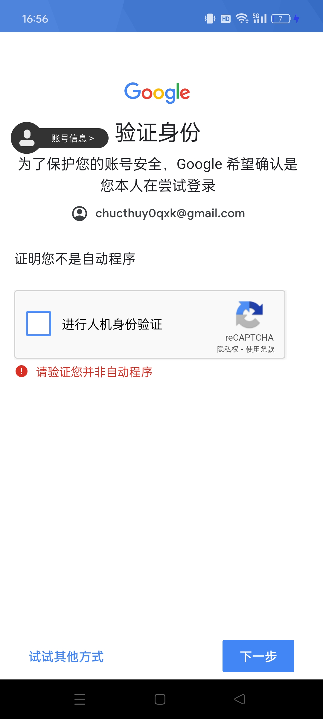 登录不上怎么办？_图2