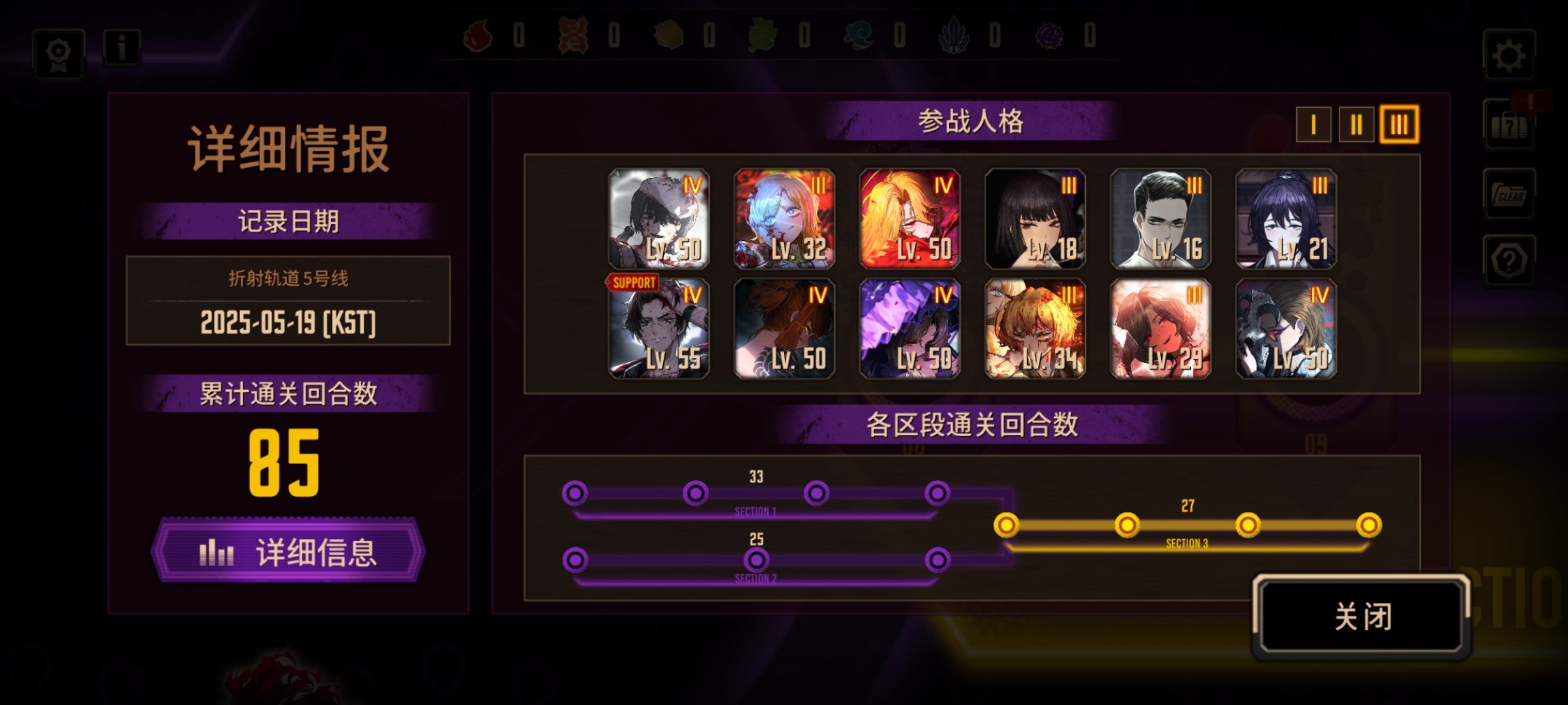 小登拼尽全力战胜五号线_图1