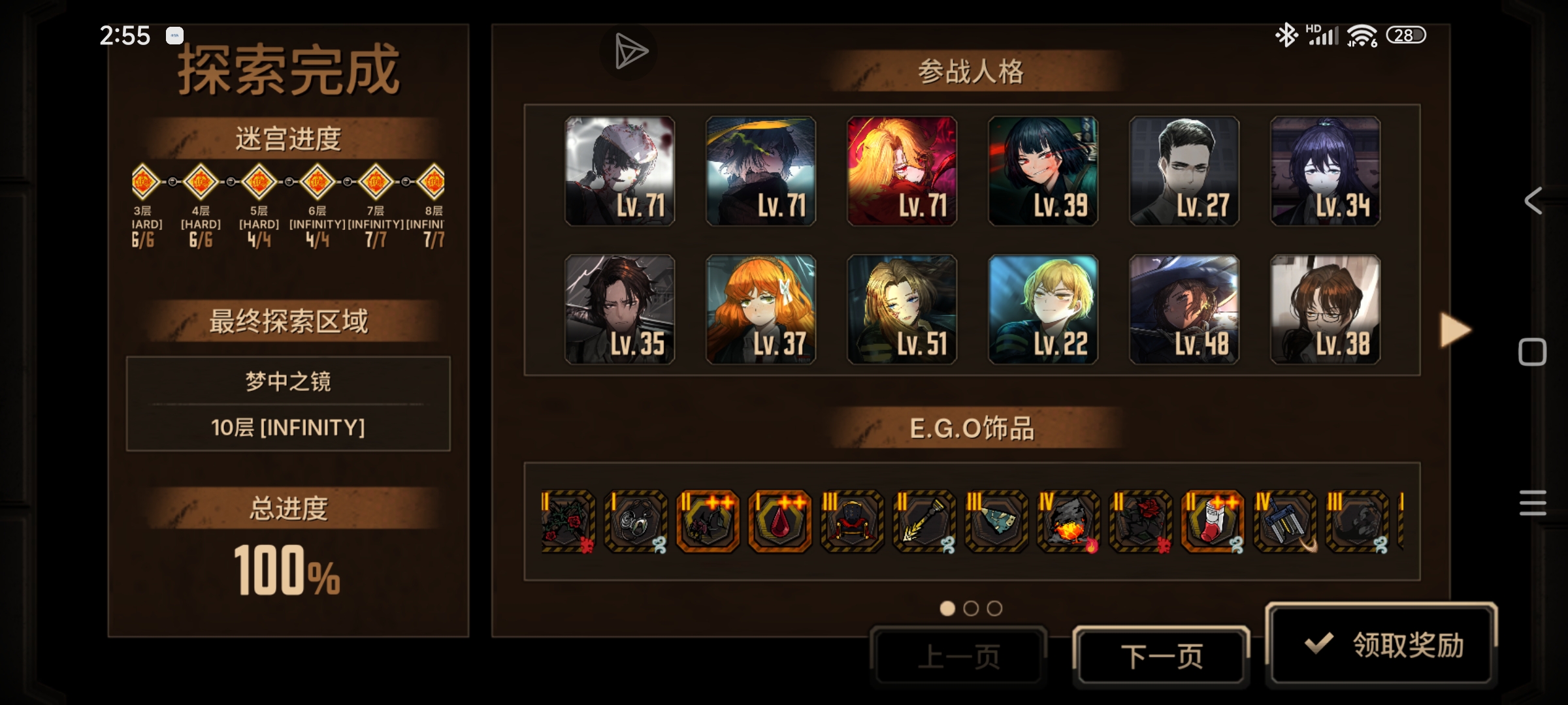 蛋筒终于过了🙃，免浮神力_图3