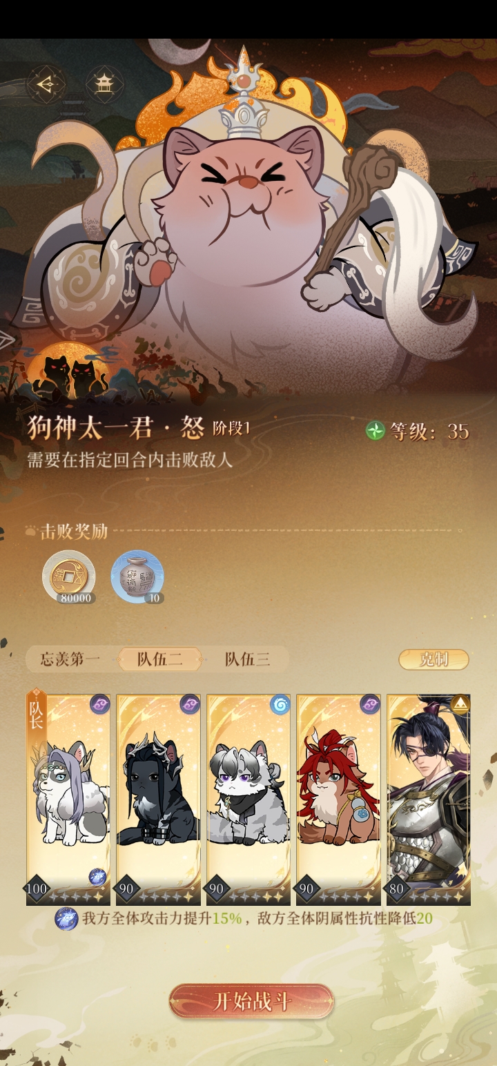 狗神太一君.怒怎么过啊？_图3