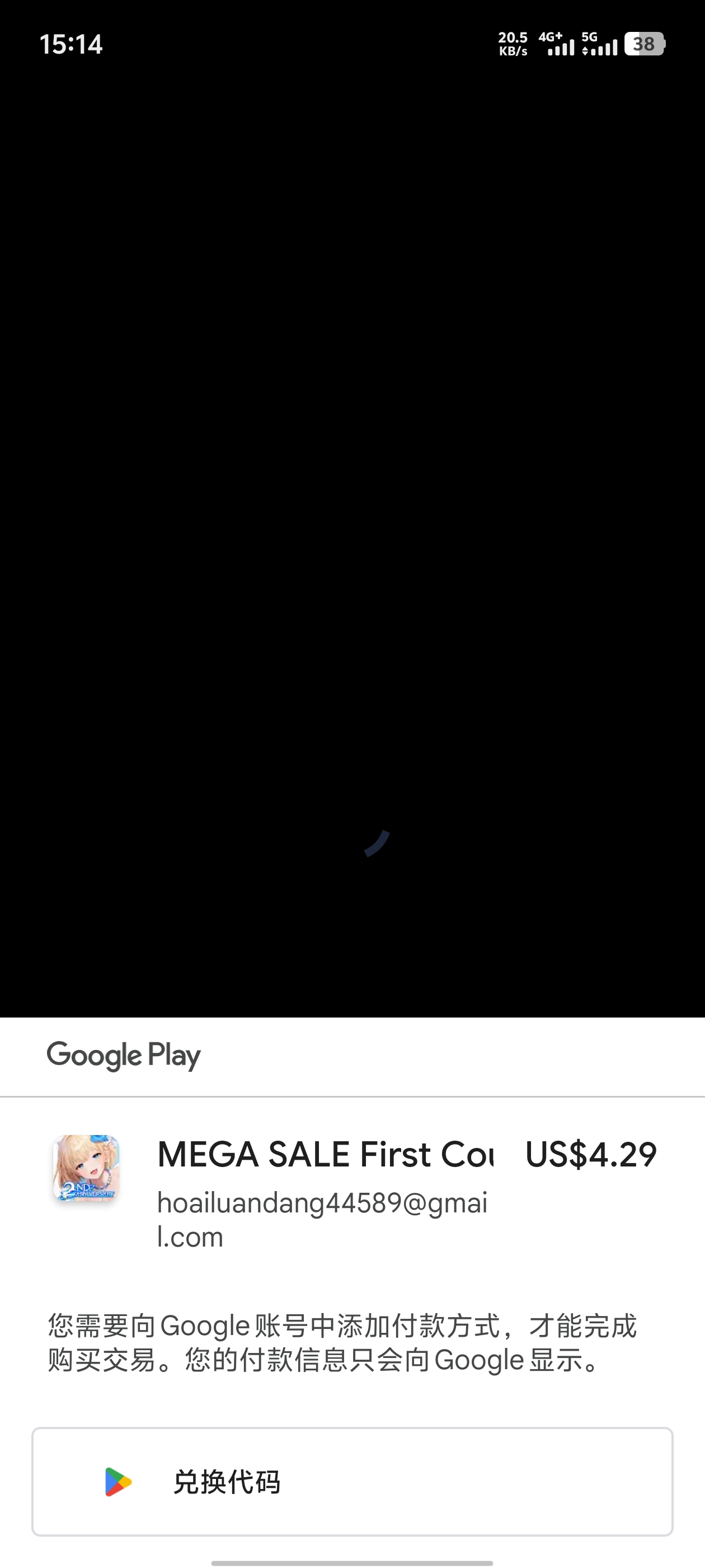 棕色尘埃怎么充值_图1