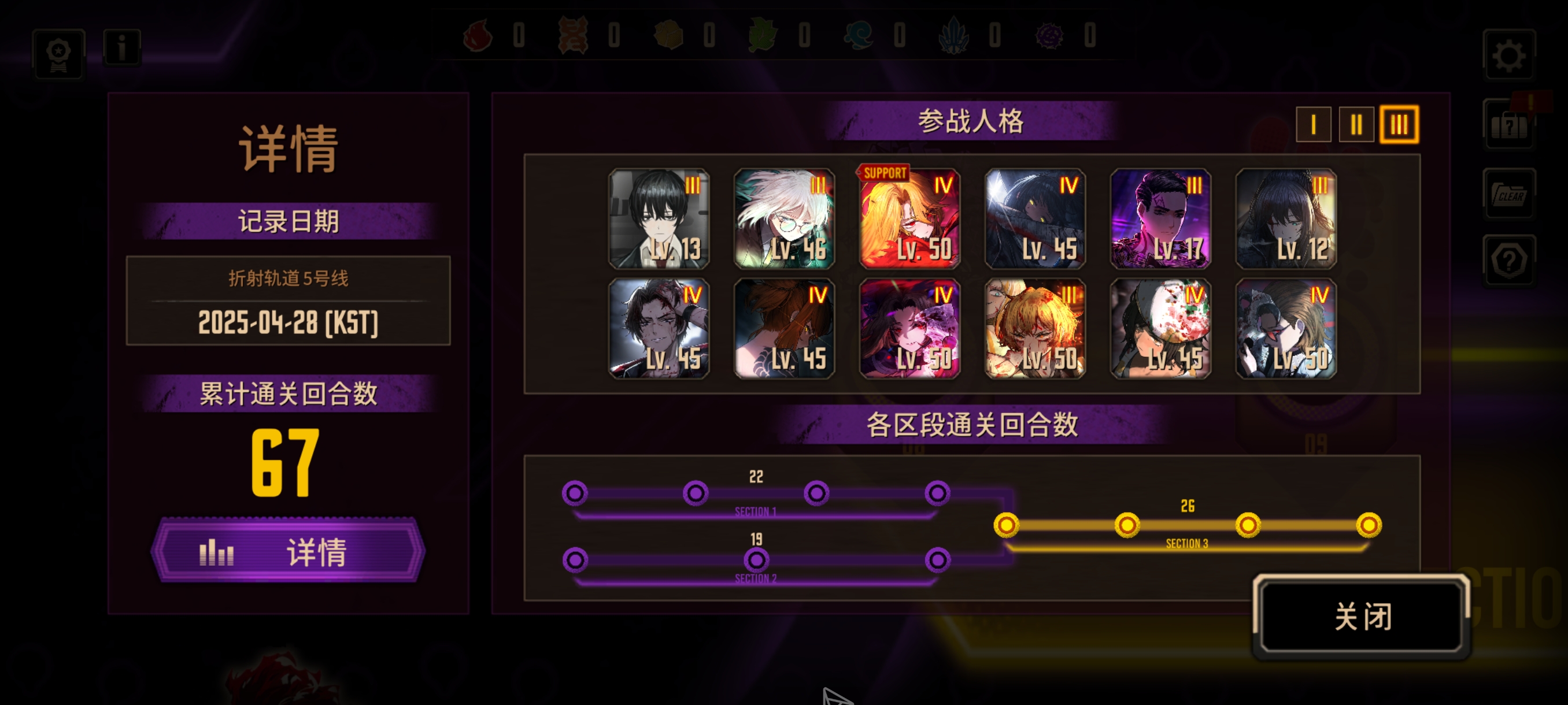 终于打过5号线了_图1