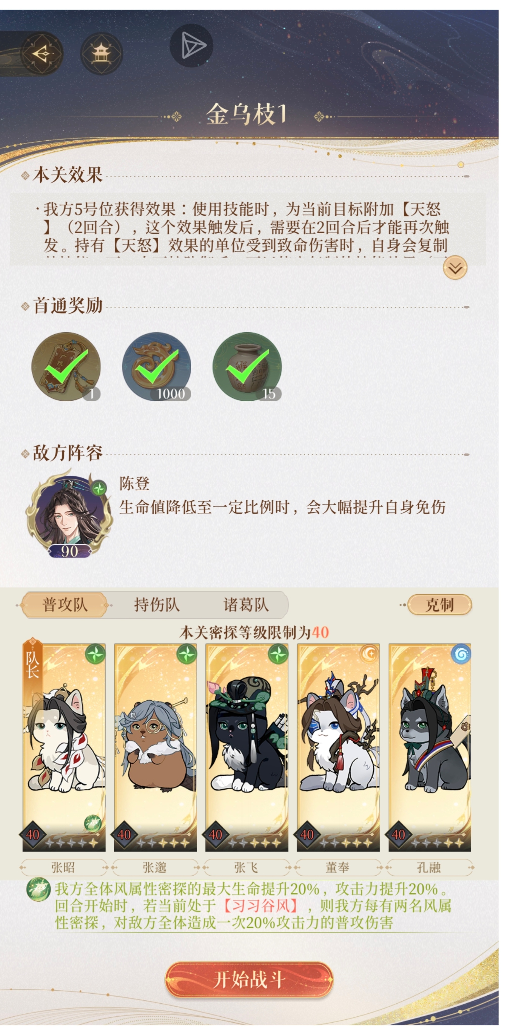 这次的遗迹对星石要求挺高的_图3