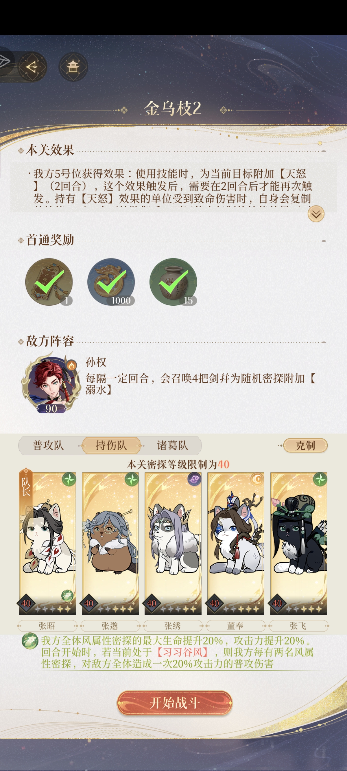 这次的遗迹对星石要求挺高的_图3