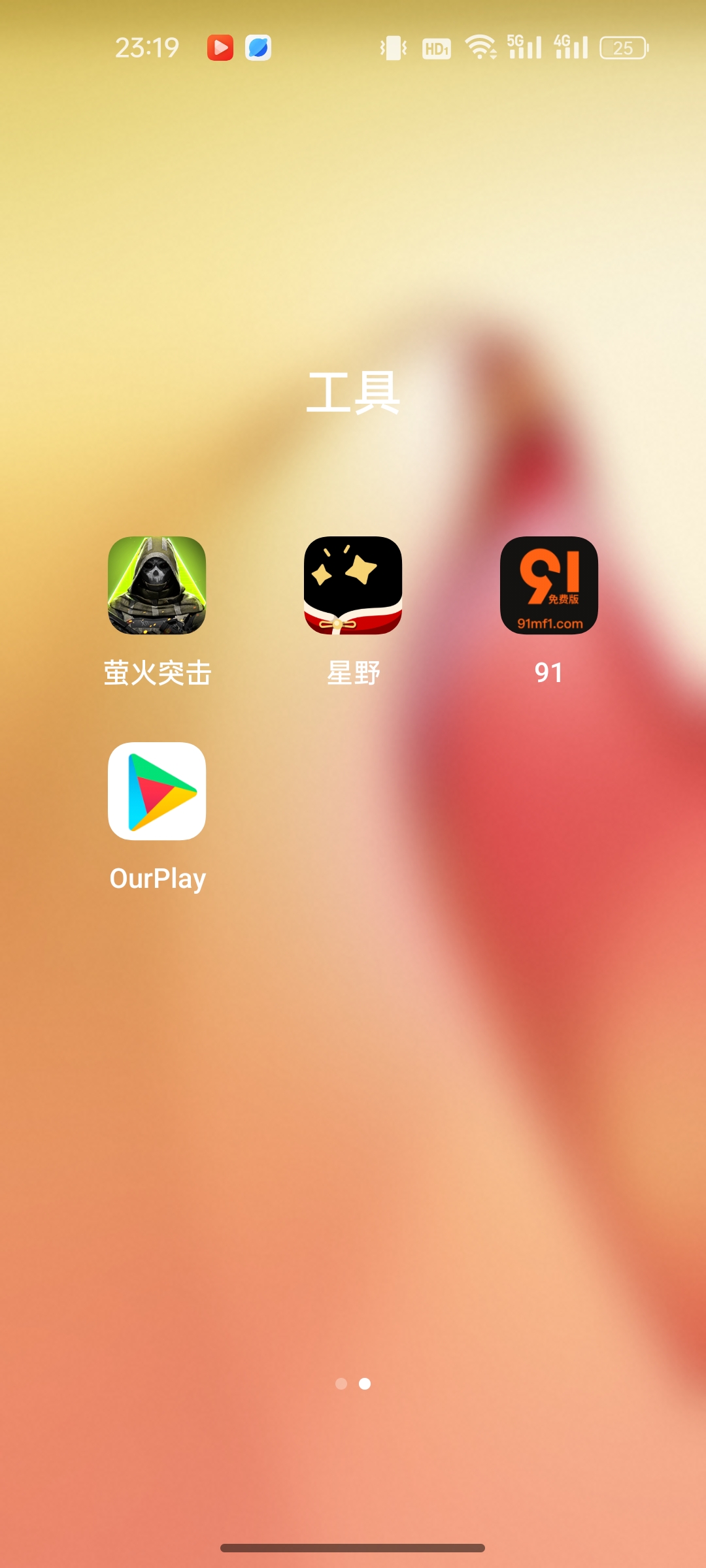 下什么游戏_图1