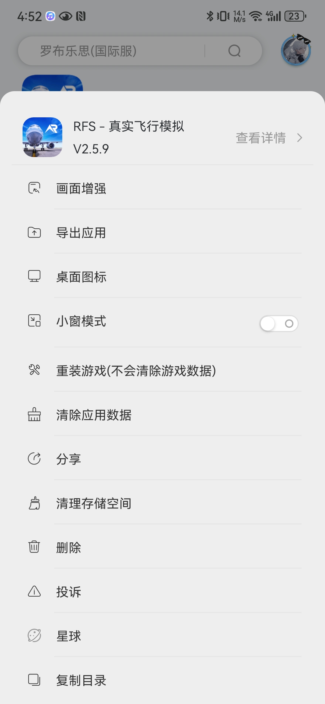 RFS已更新2.5.9_图1