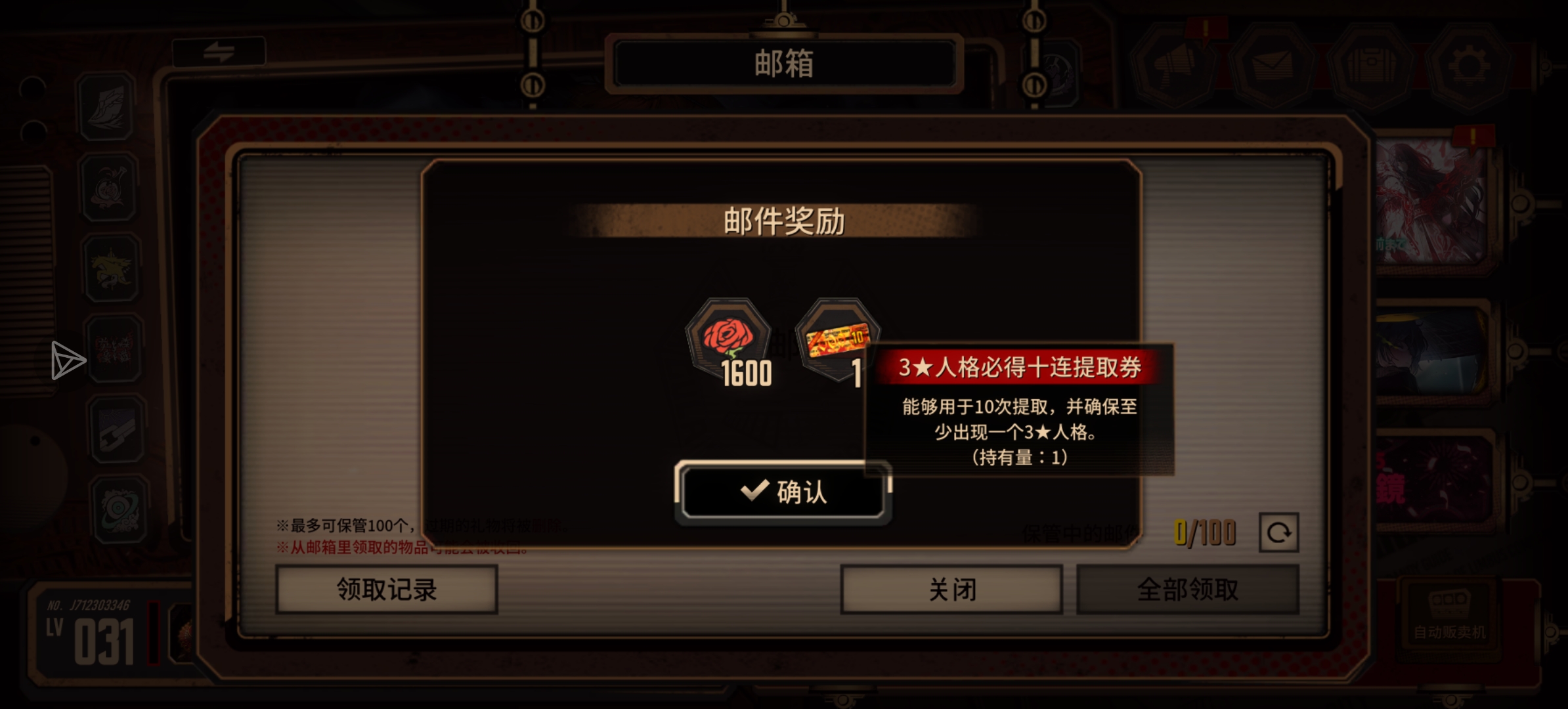 我说怎么一更新送我张三灯券呢_图3