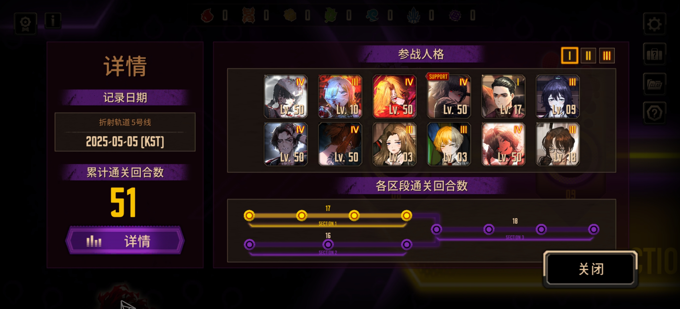 五号线51回合_图3
