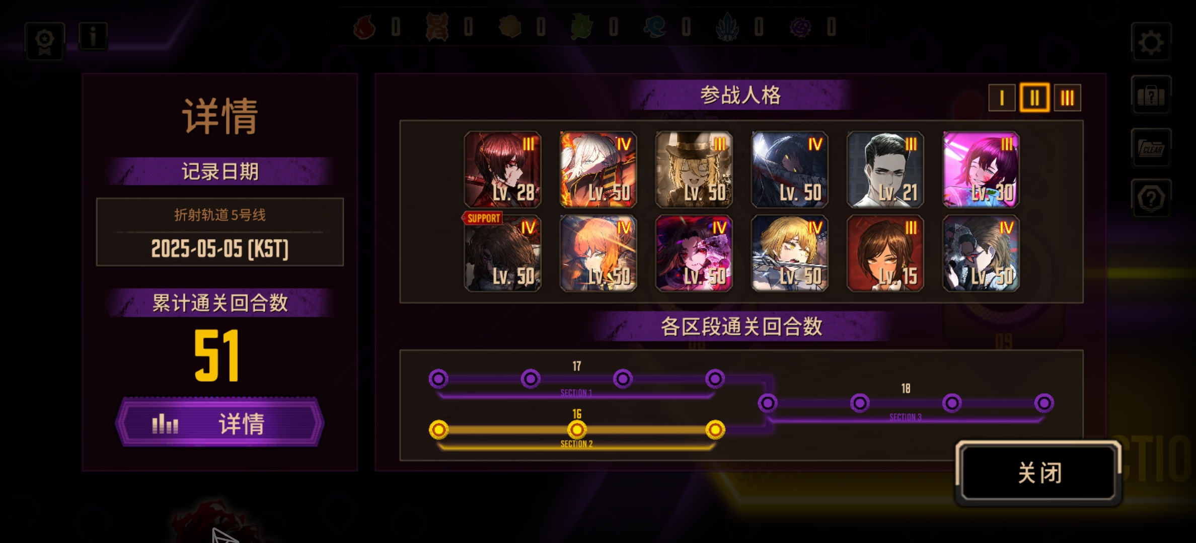 五号线51回合_图3