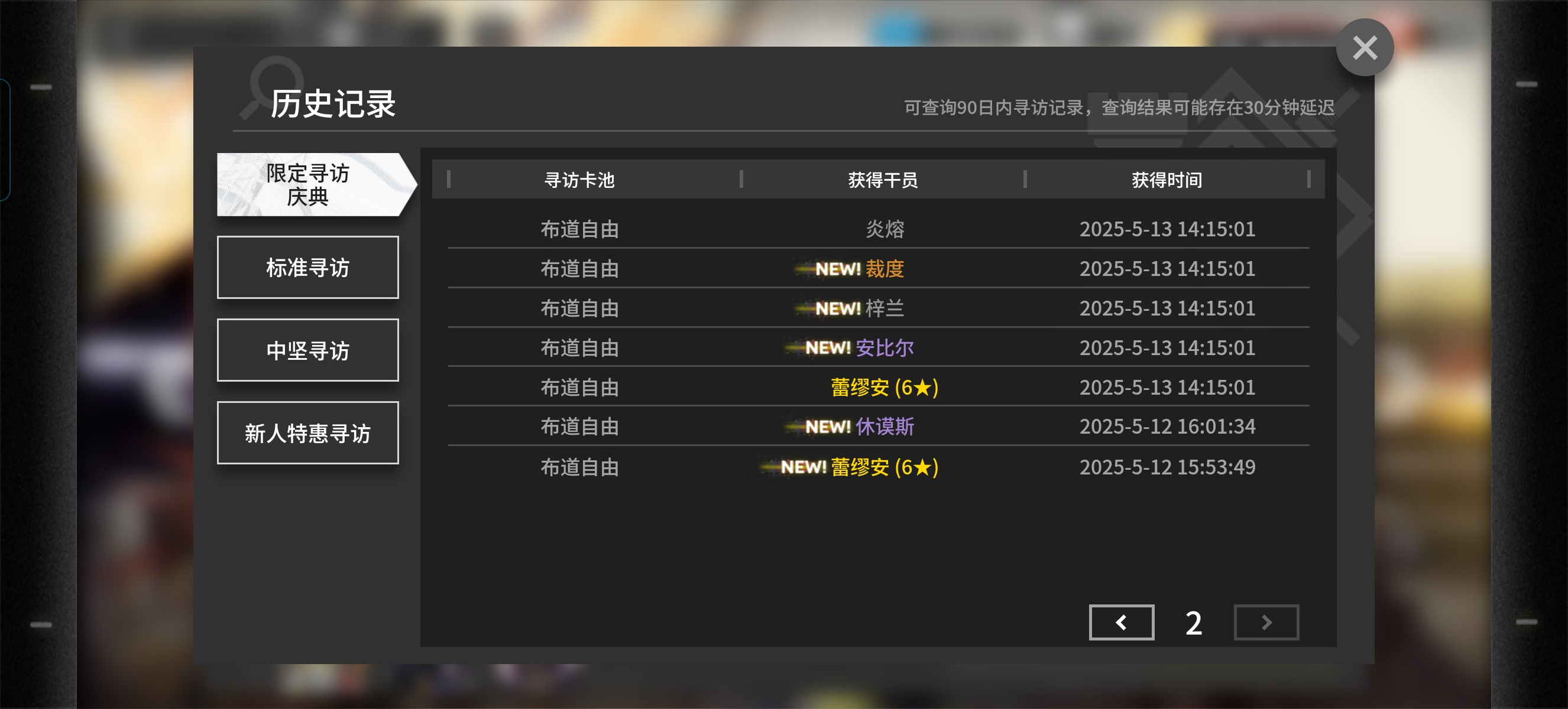 我可以玩明日方舟么_图2