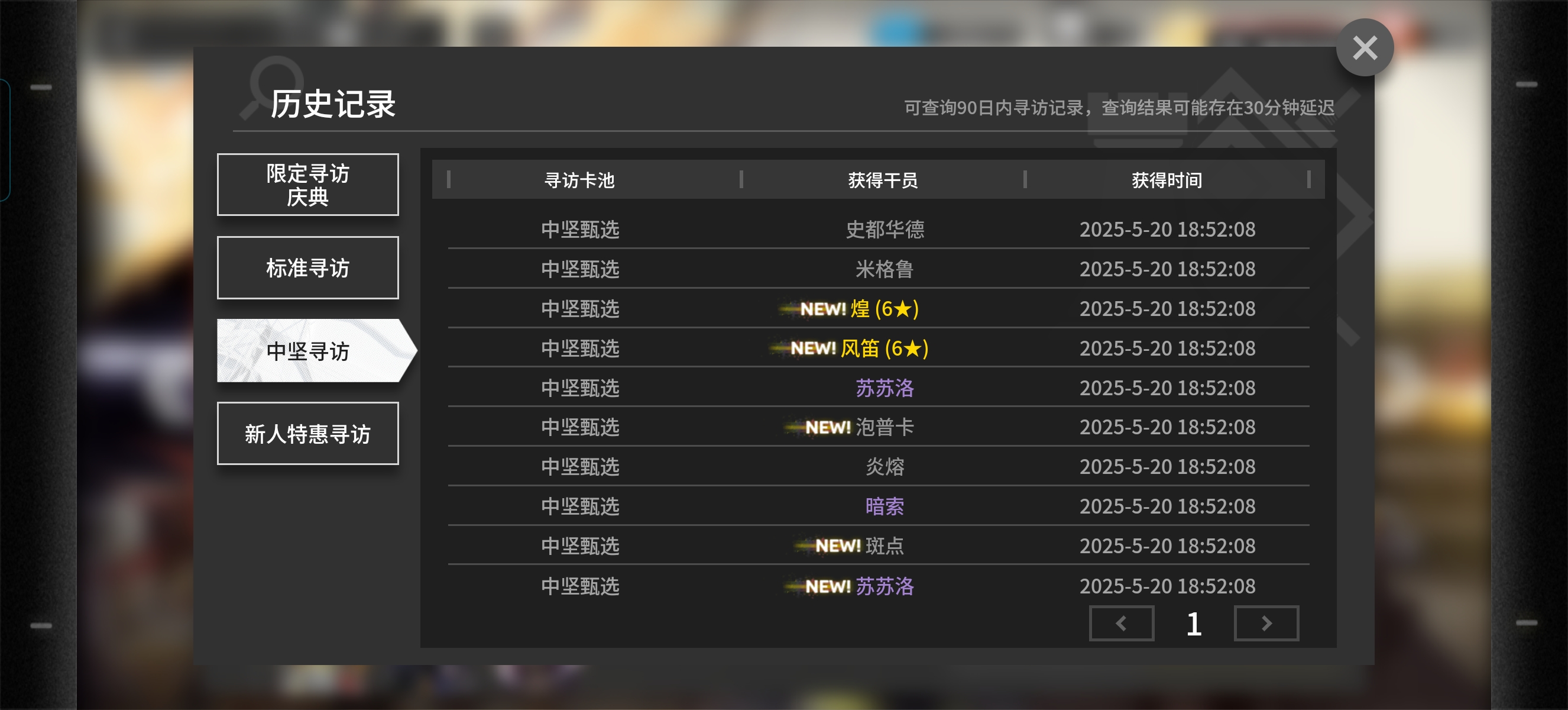 我可以玩明日方舟么_图2