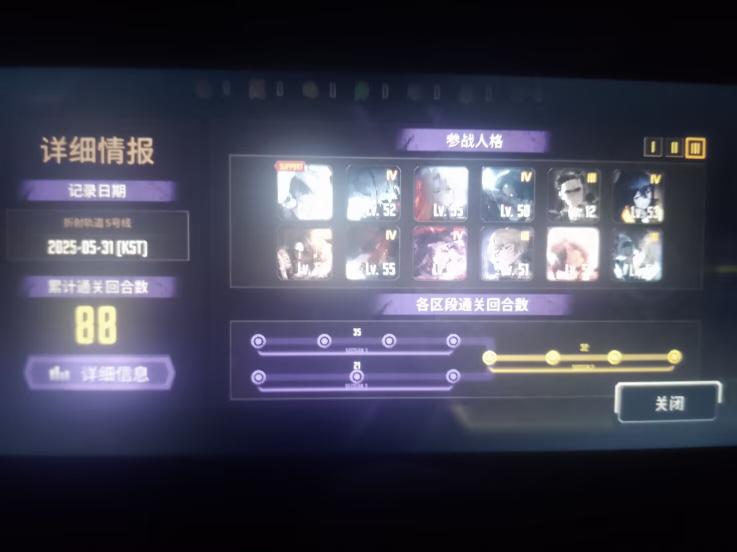 终于凹完了_图1