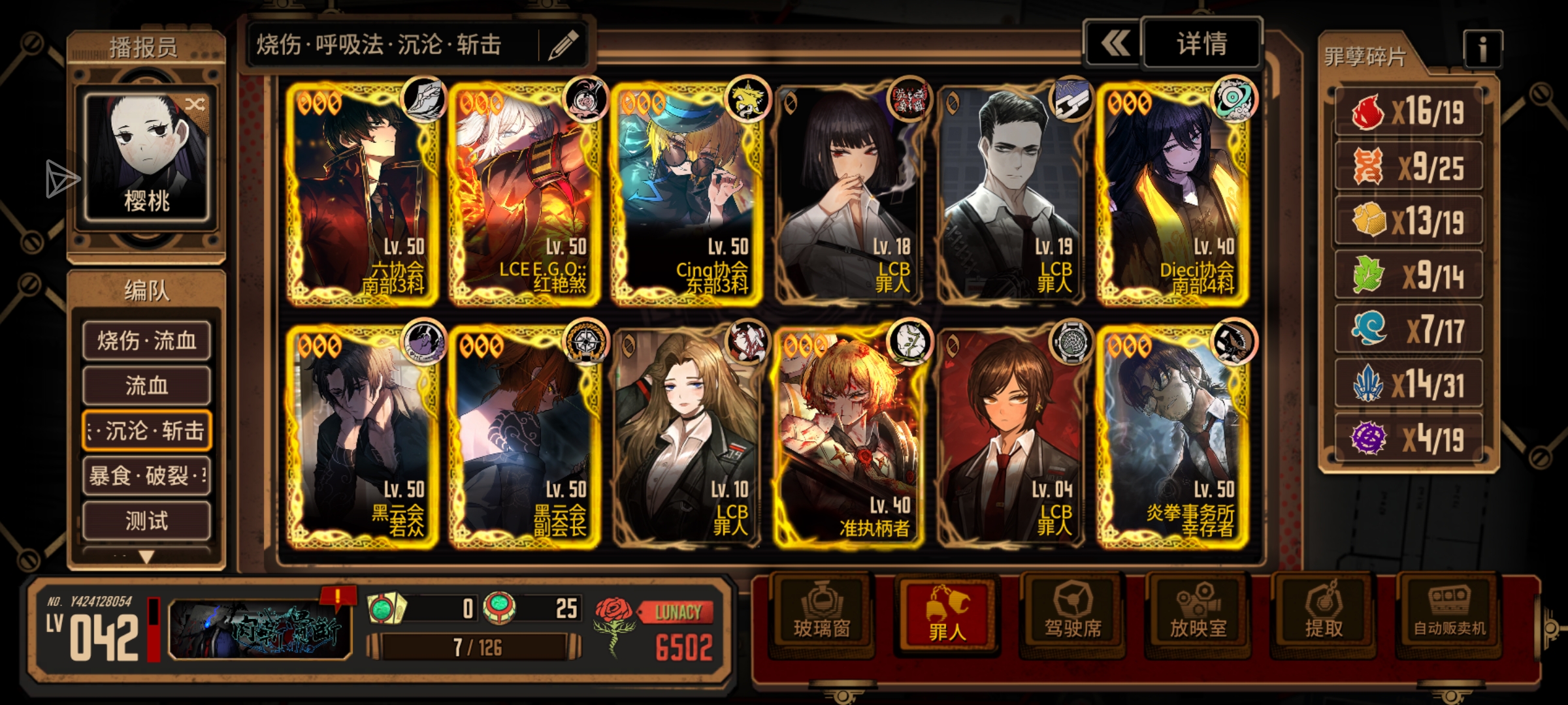 这个两队能打轨吗_图3