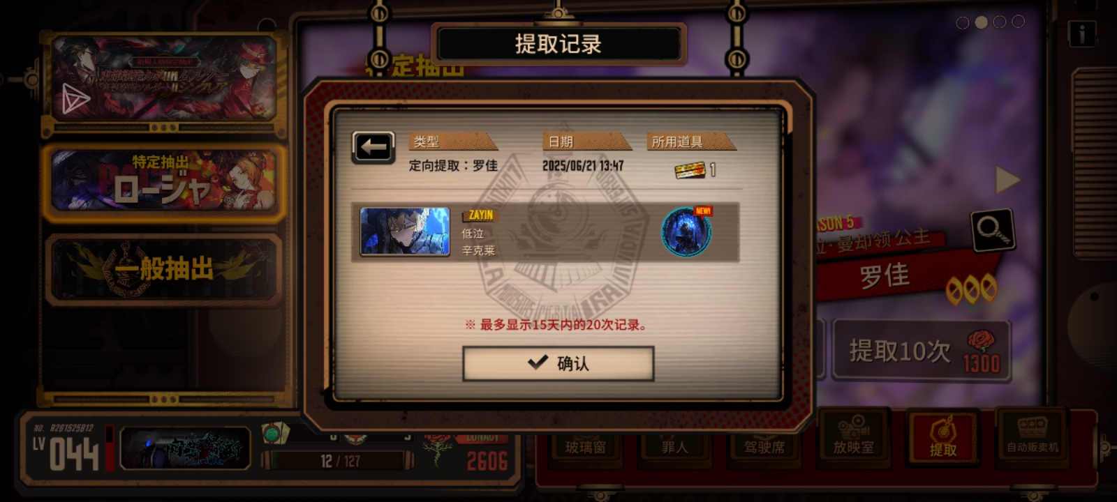 罗佳毒池的收获_图3