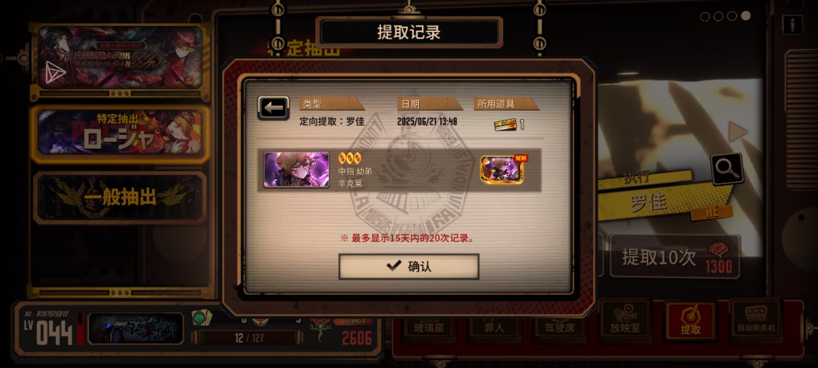 罗佳毒池的收获_图3