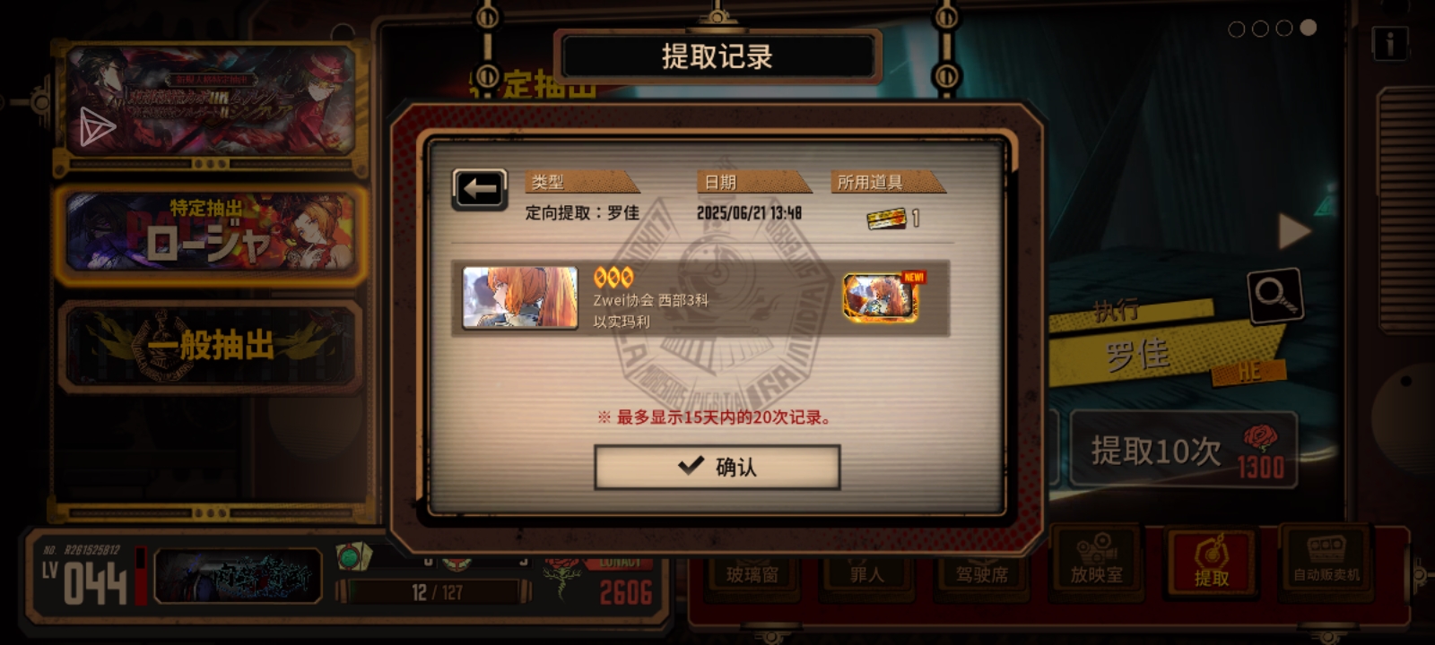 罗佳毒池的收获_图3