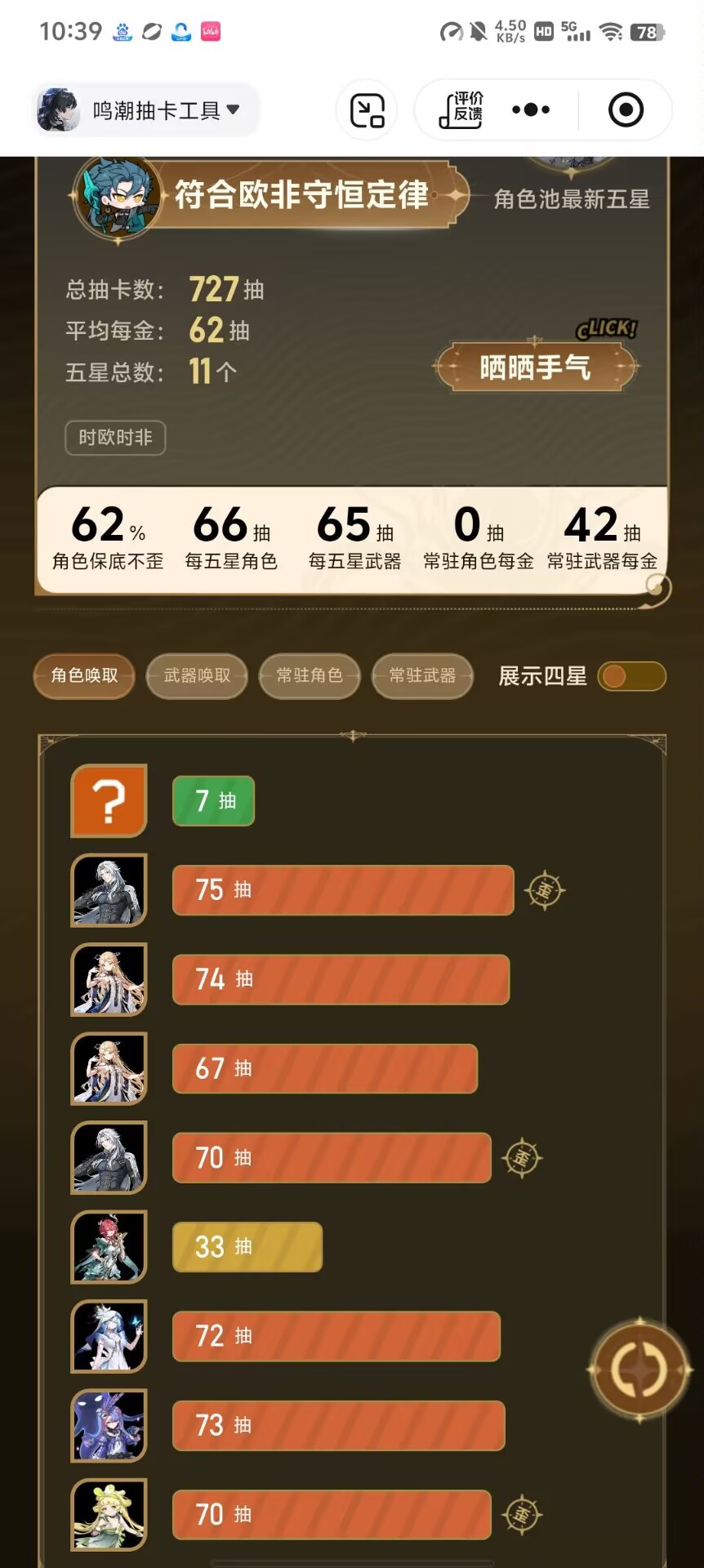 这应该是大小卡的卡池吧，不是牢卡的吧_图1