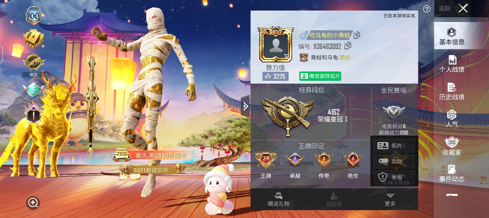 PUBG重新来过_图1