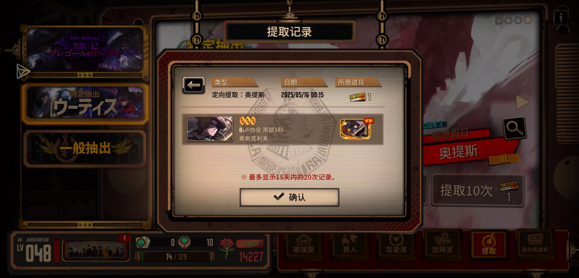哎，不ber哥们奥提斯池子给我出小夫_图2