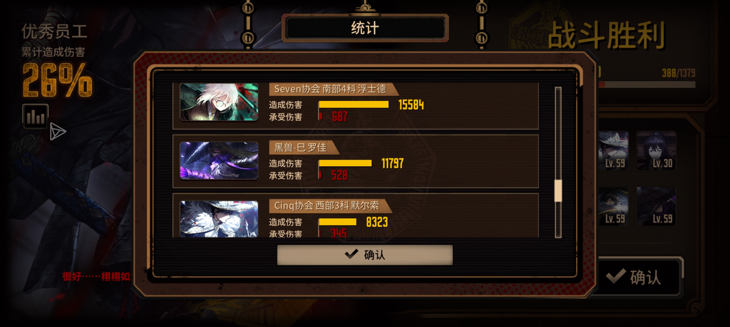情报有误，牢底没有郭德纲😭只有埃德加山庄😱_图3