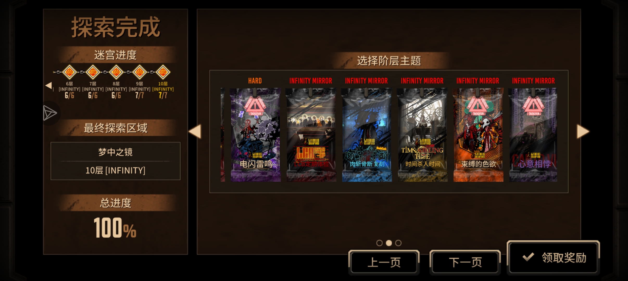 情报有误，牢底没有郭德纲😭只有埃德加山庄😱_图3