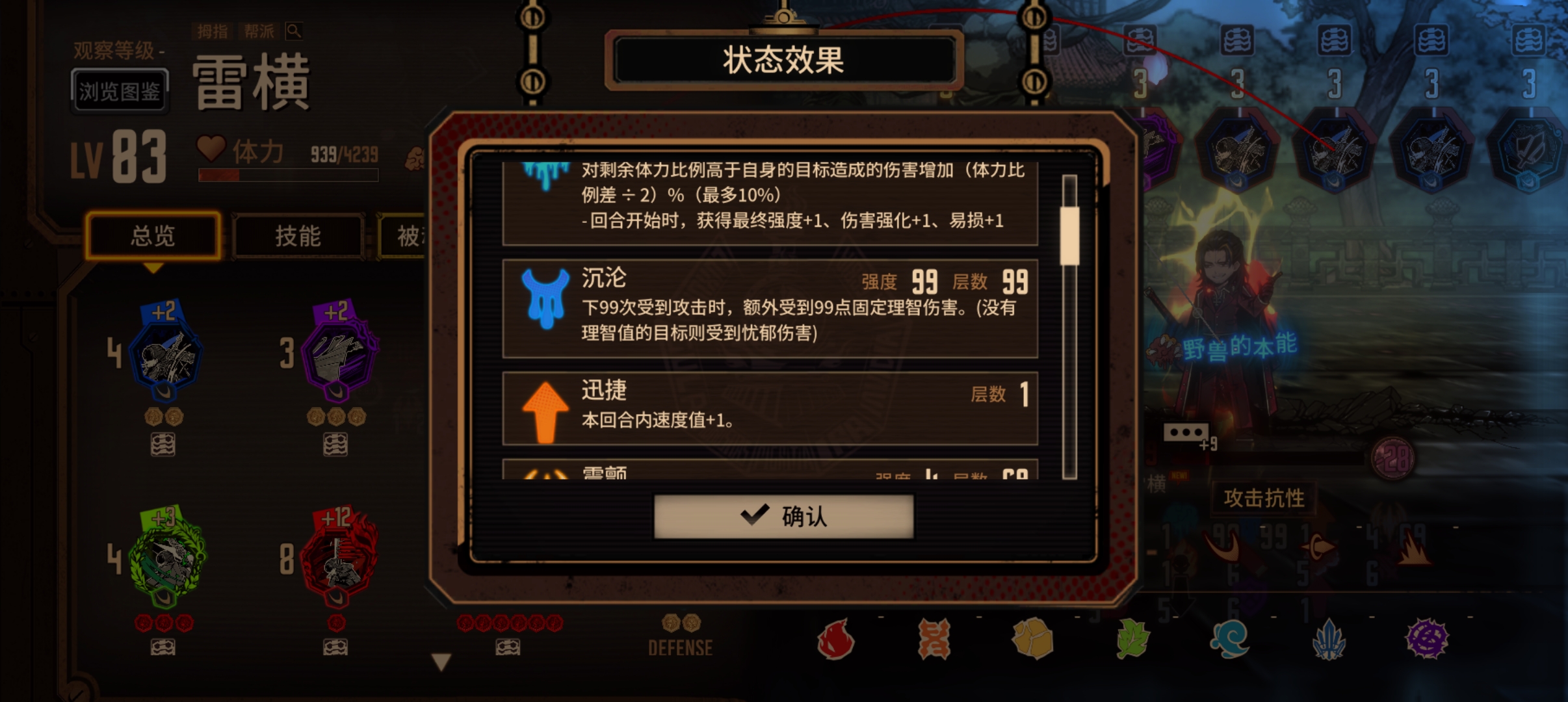 水玛无伤伪蛋筒雷横_图3