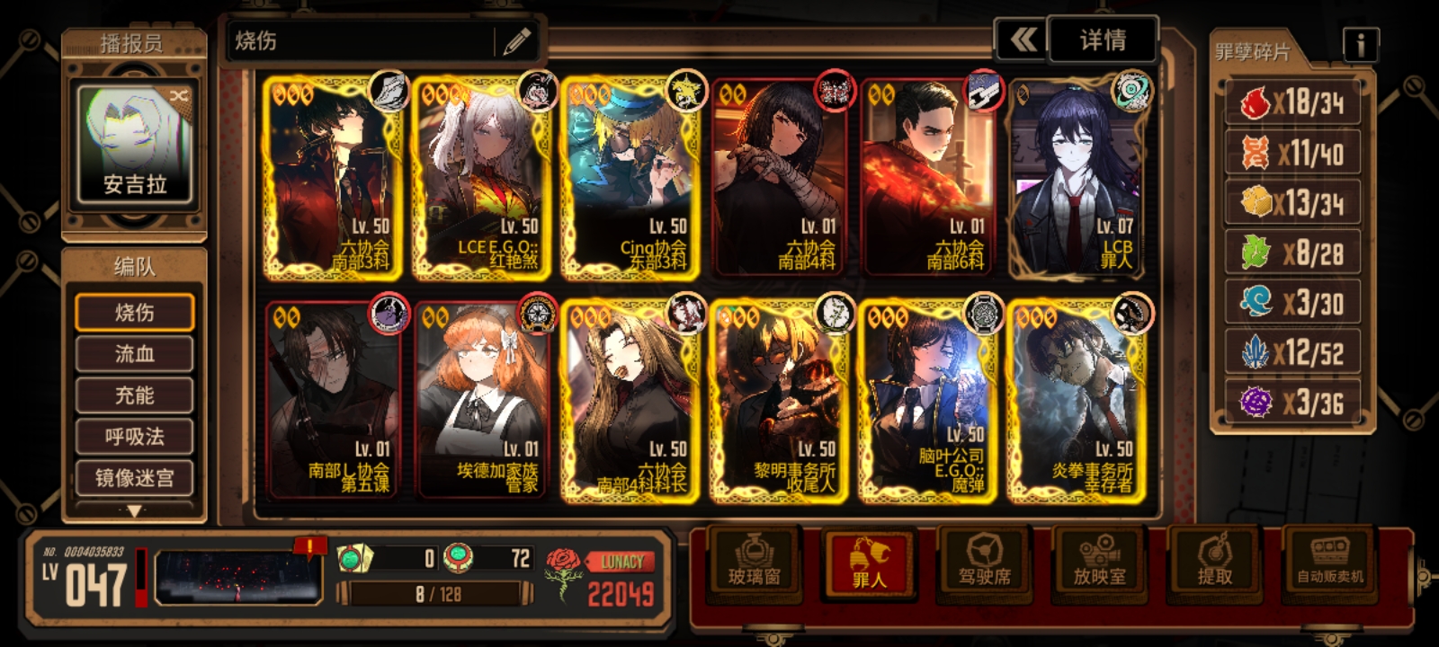 中登（确信）_图3