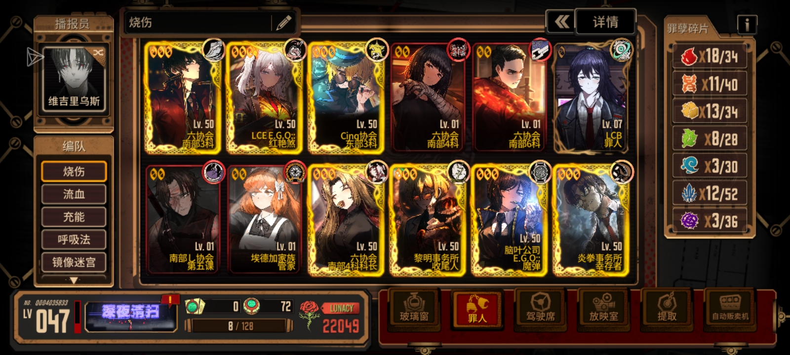 中登（确信）_图3