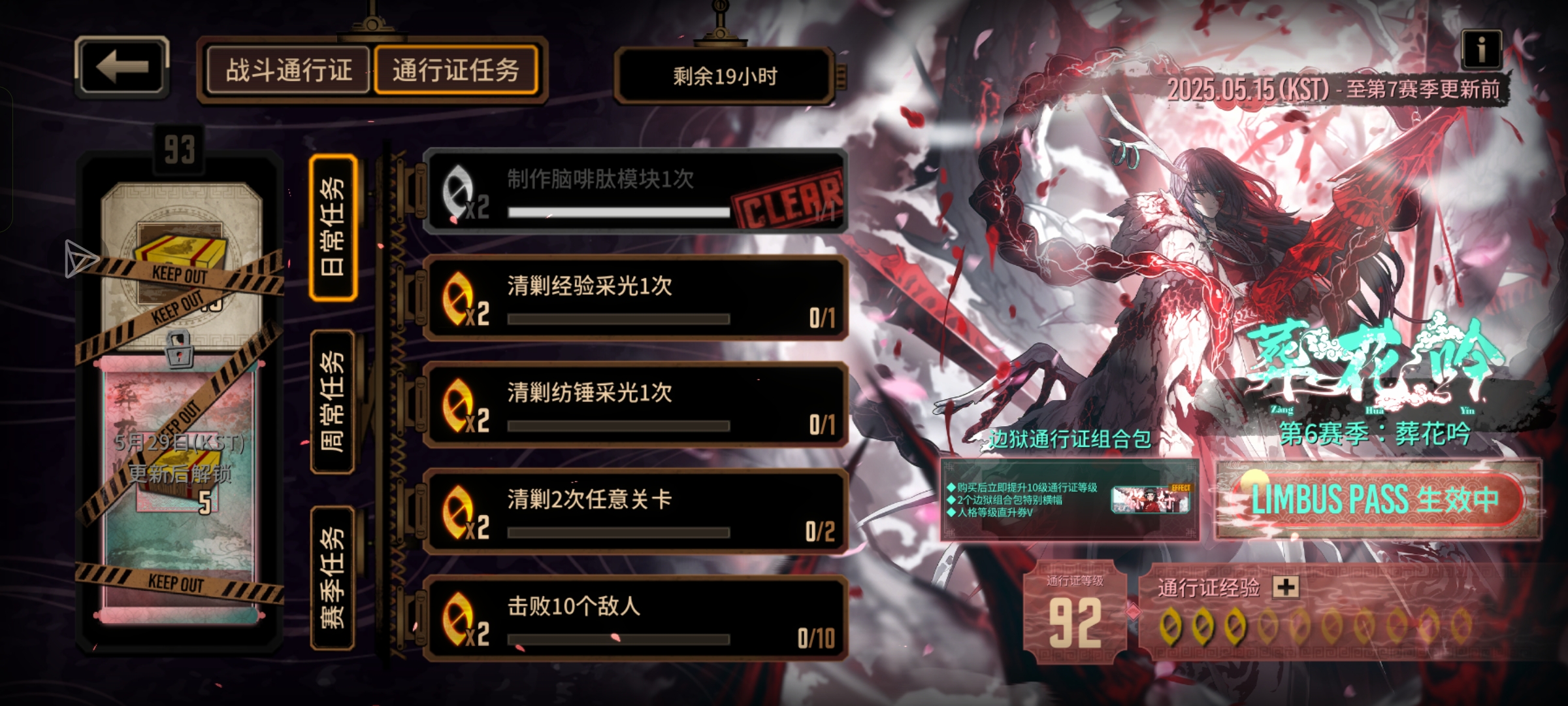 通行证打了一天半_图1