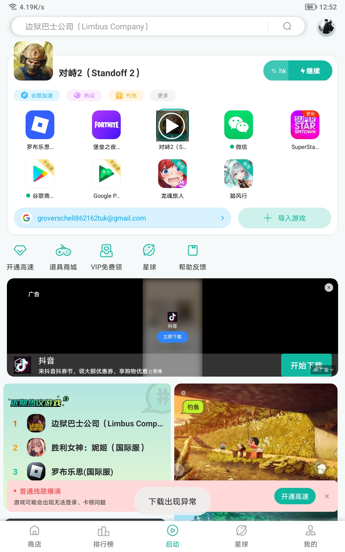 这种怎么办啊_图1