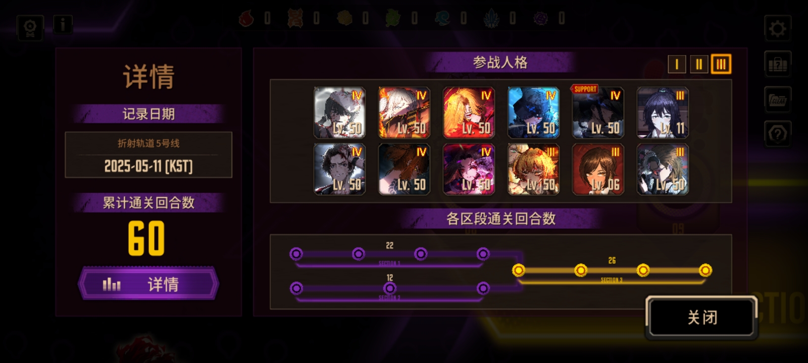 入坑一坤月小登60T5号线_图3