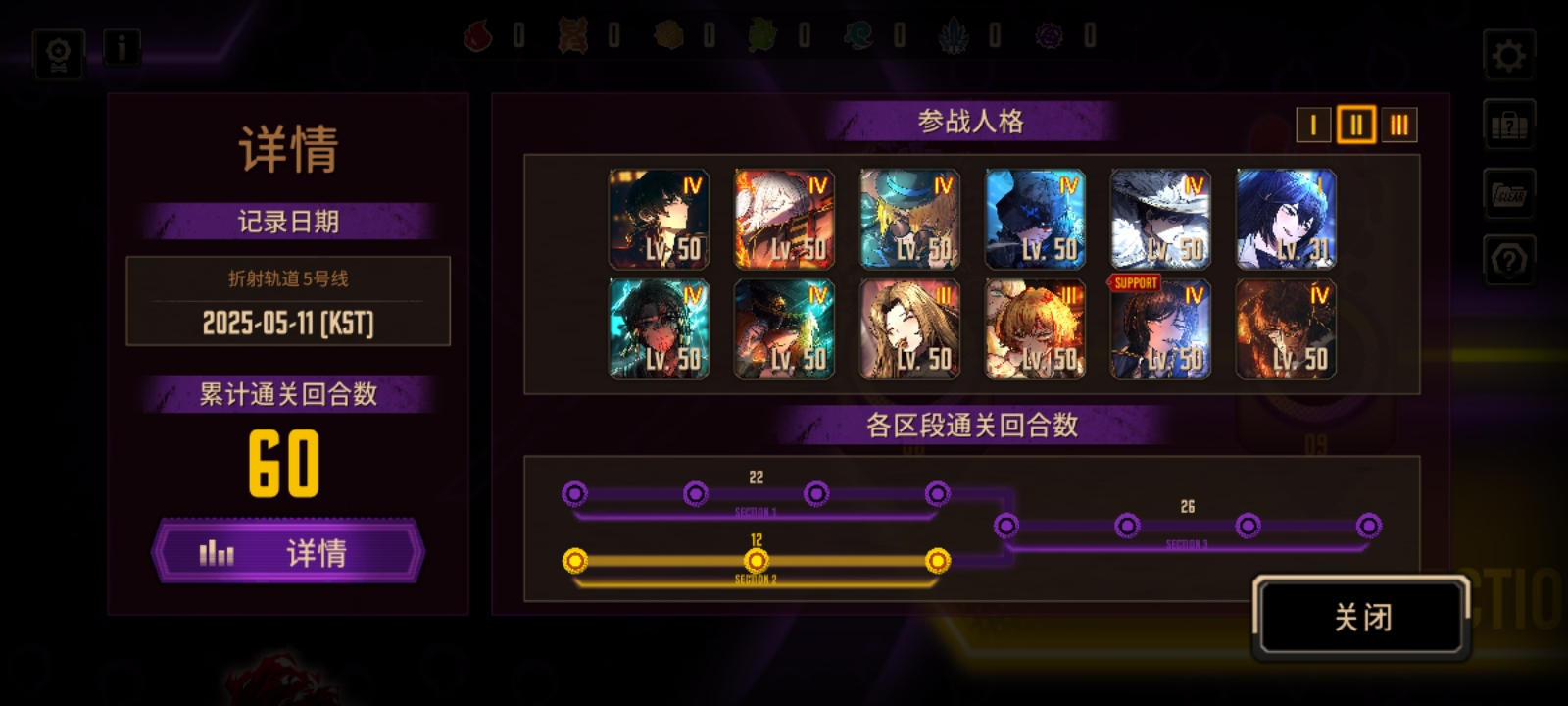 入坑一坤月小登60T5号线_图3