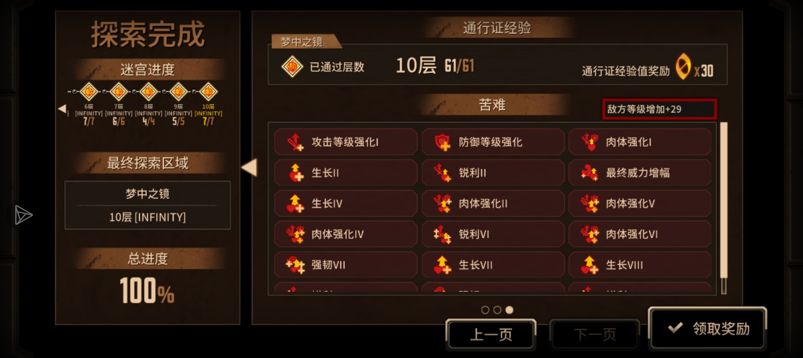 打赢牢镜第十层了_图3