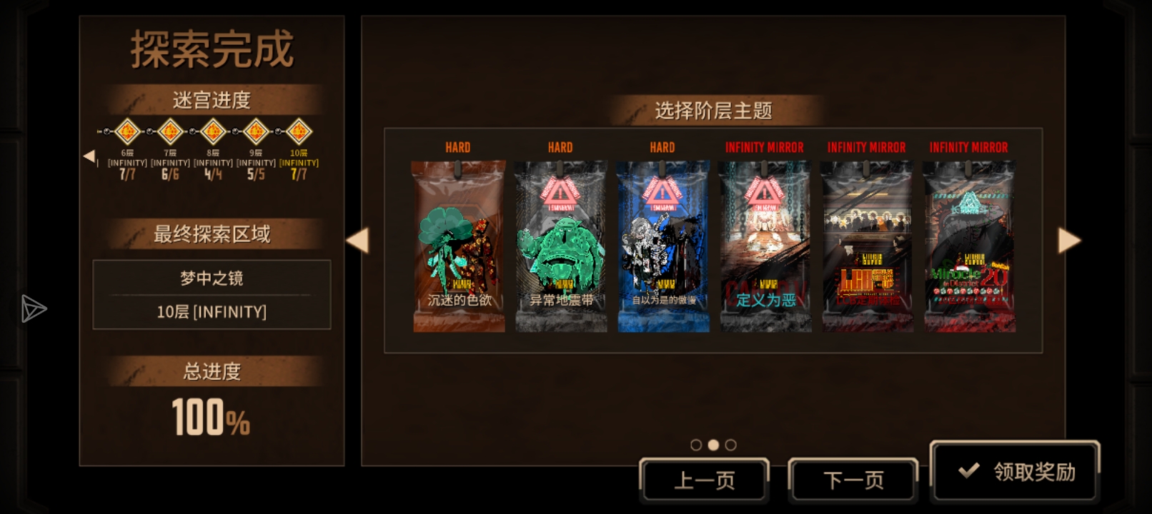打赢牢镜第十层了_图3