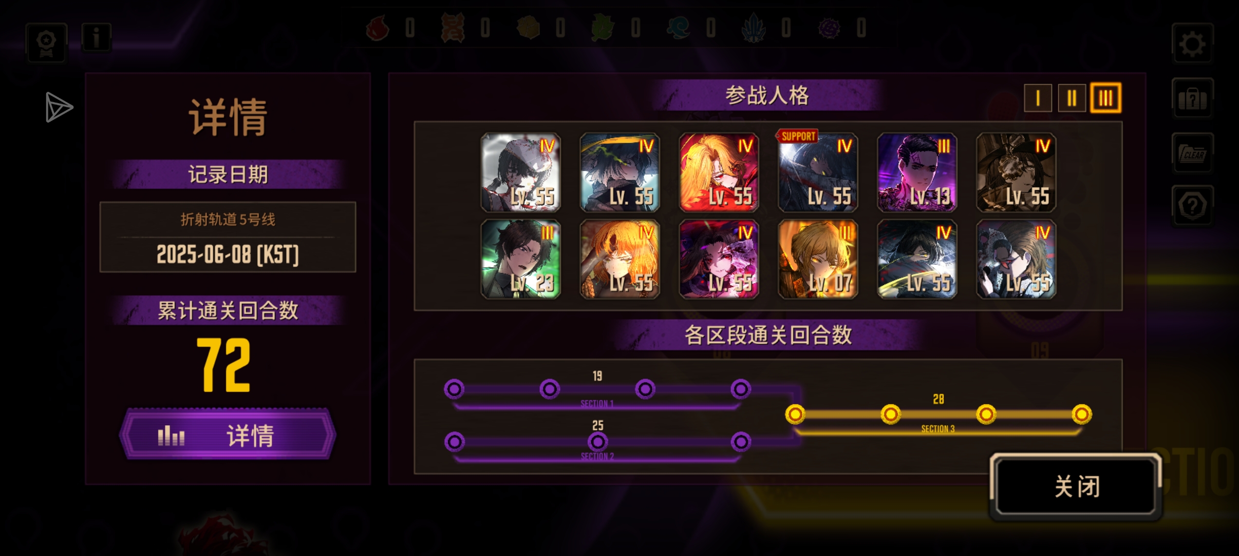5号线新纪录。_图3
