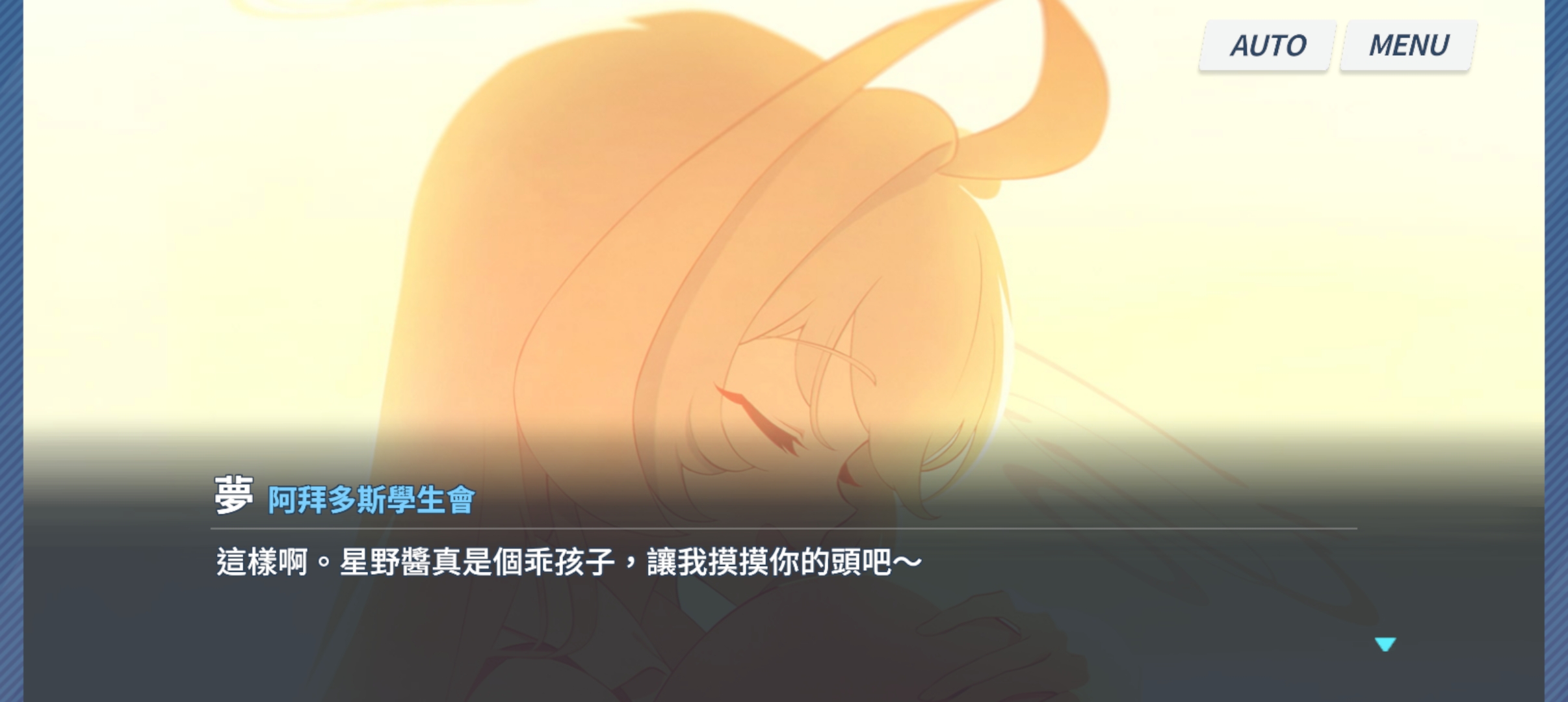对阿拜多斯第三章剧情的思考_图2