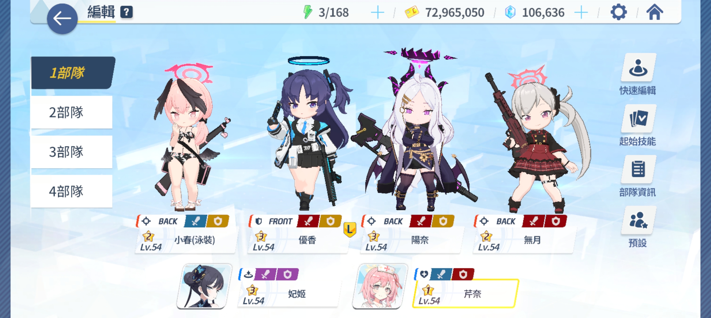 萌新推图推荐_图3
