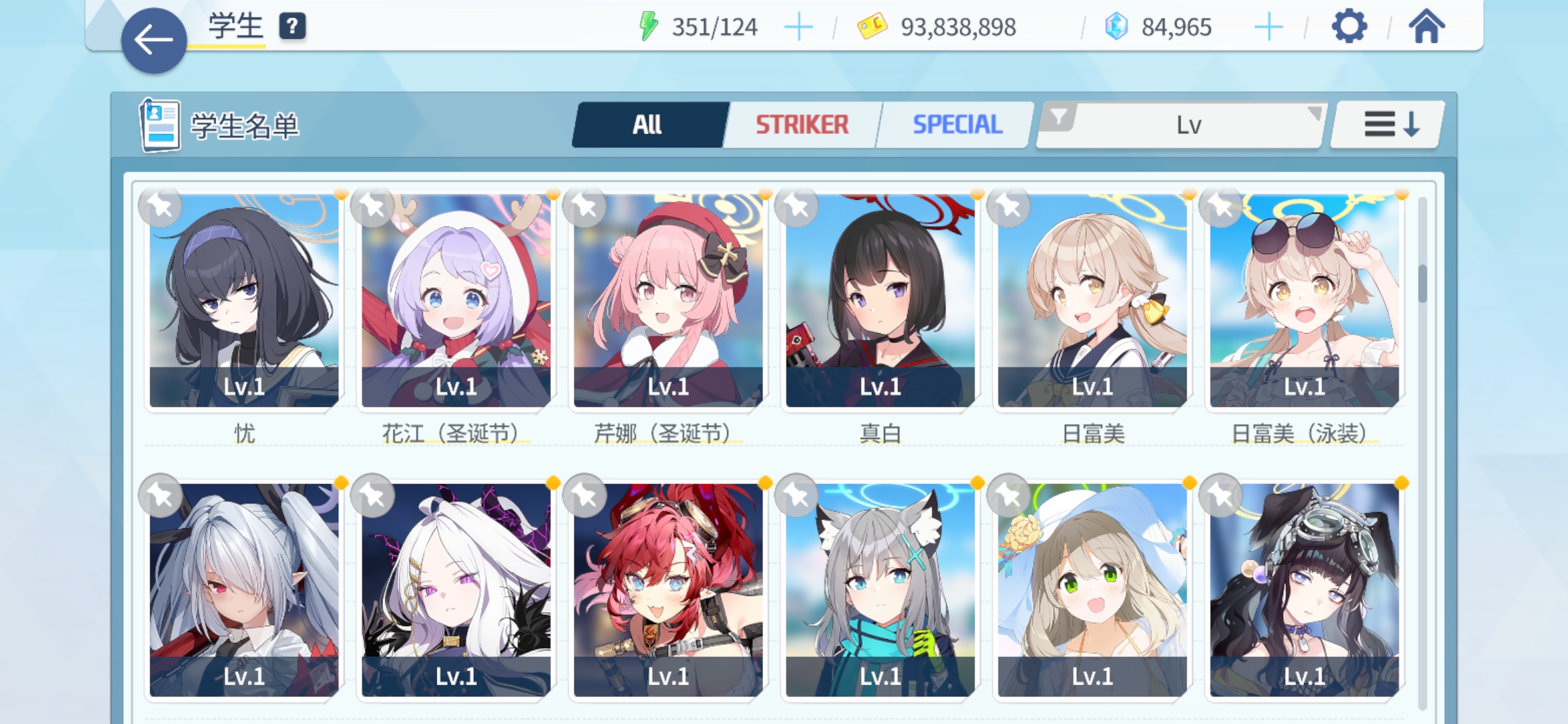 前期养谁😭😭大佬帮忙看看👀_图3