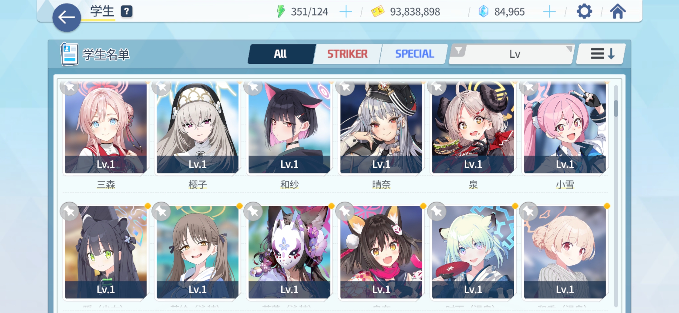 前期养谁😭😭大佬帮忙看看👀_图3