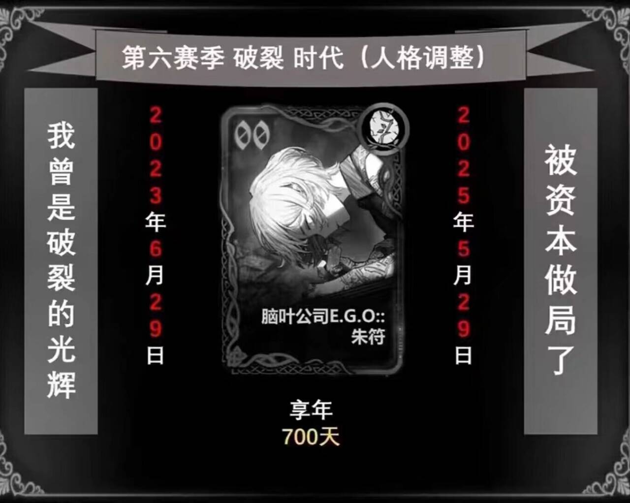 关于破裂死掉了在此我们缅怀符辛_图3