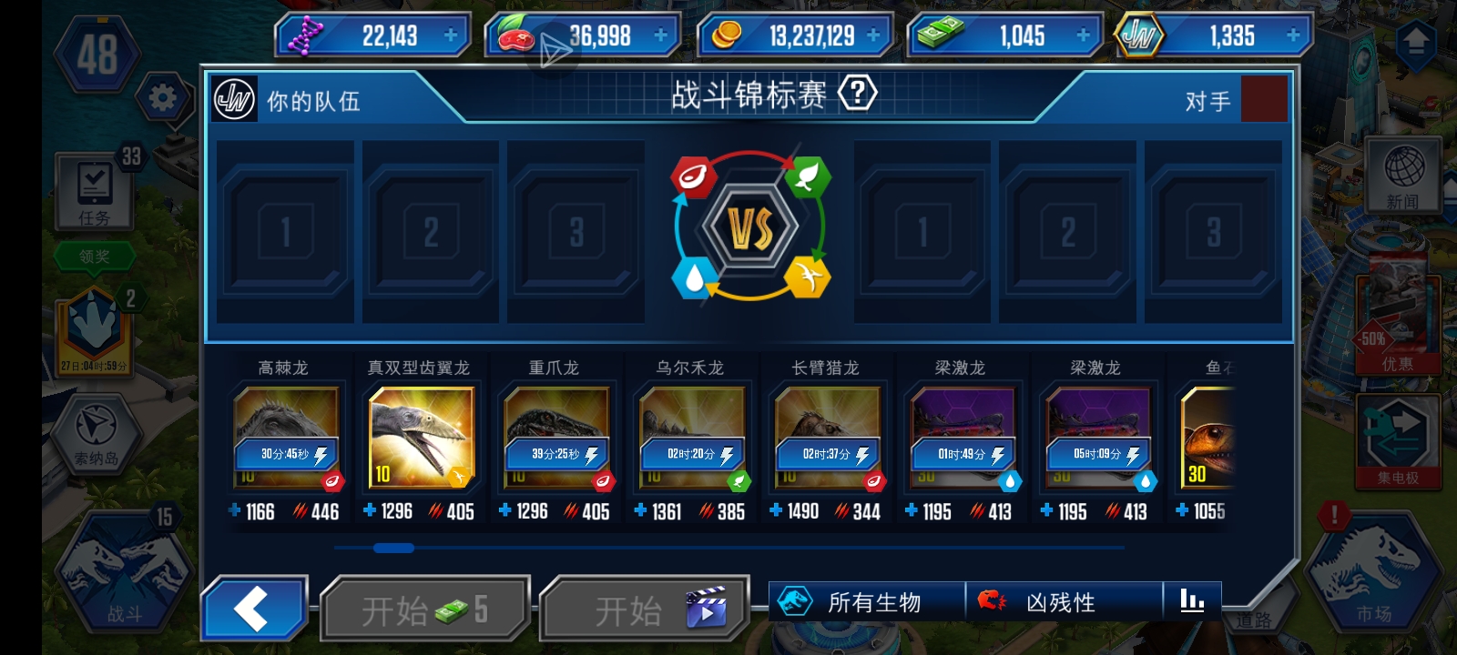 一个新手的打法建议（可能不是最好）_图3