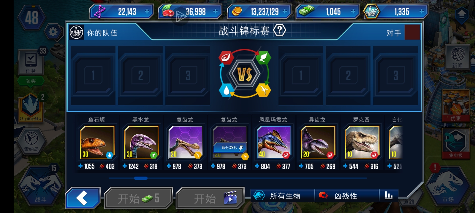 一个新手的打法建议（可能不是最好）_图3