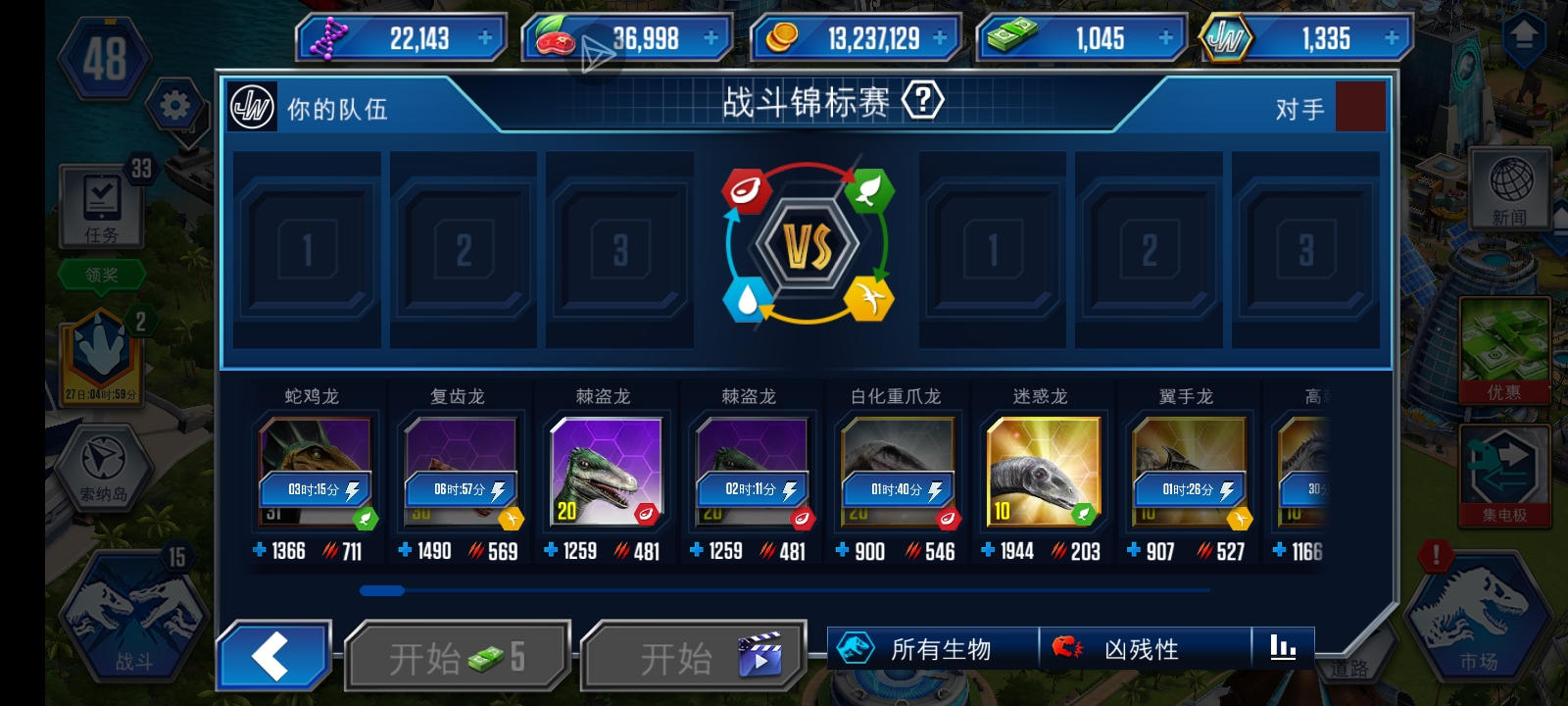 一个新手的打法建议（可能不是最好）_图3