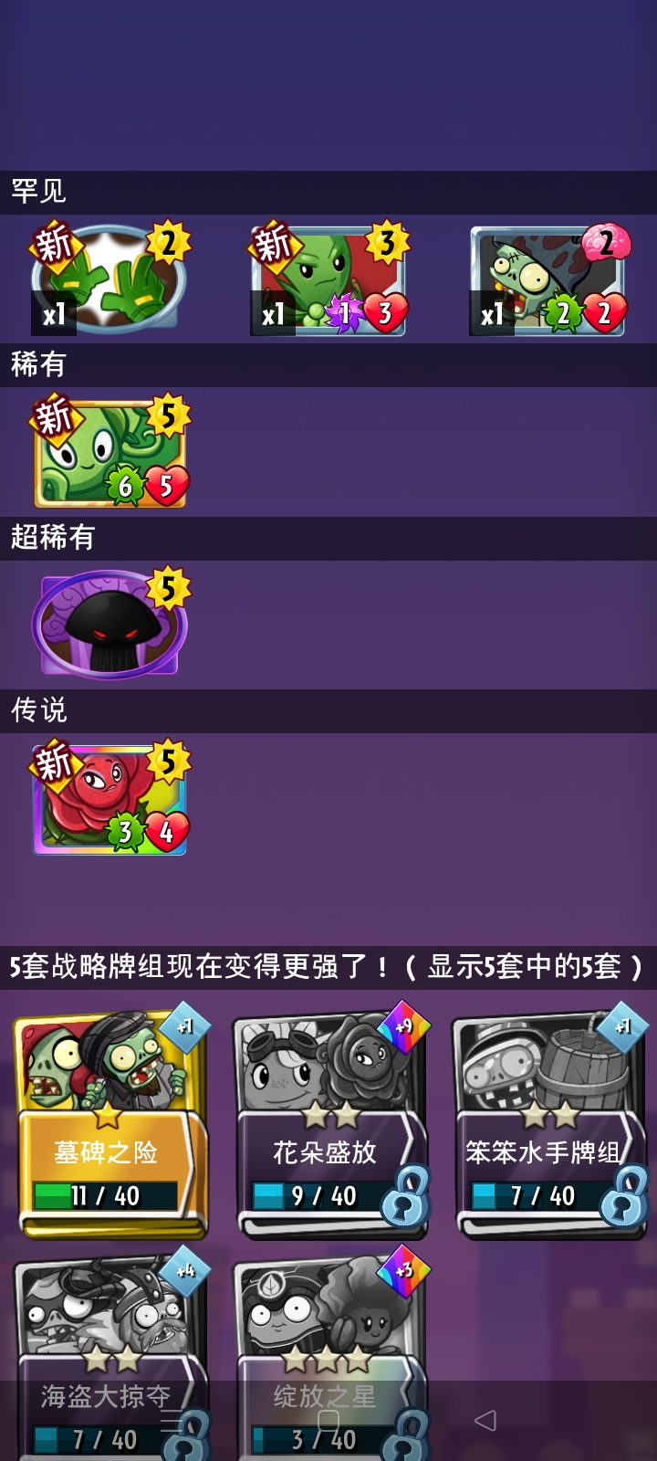 pvzh日常_图1