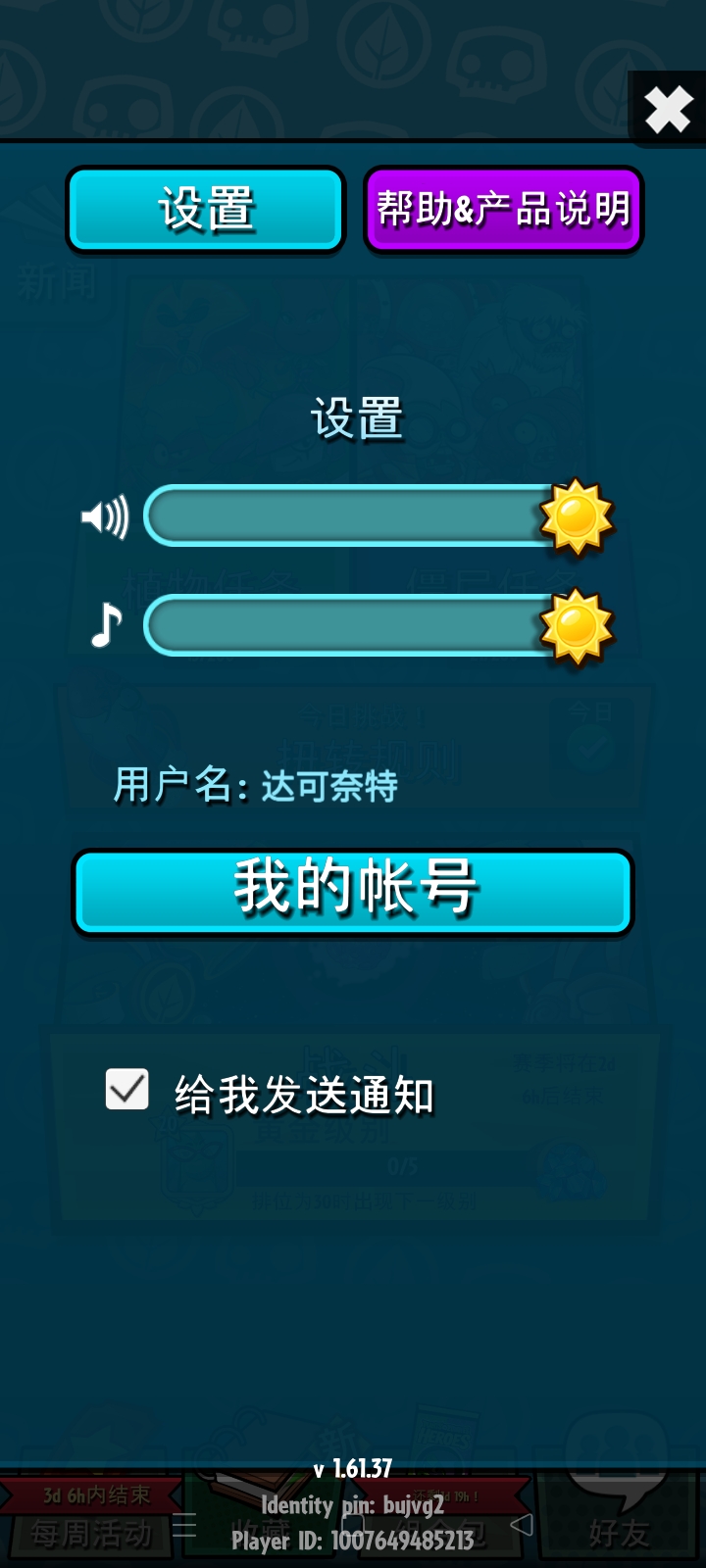 pvzh日常_图1