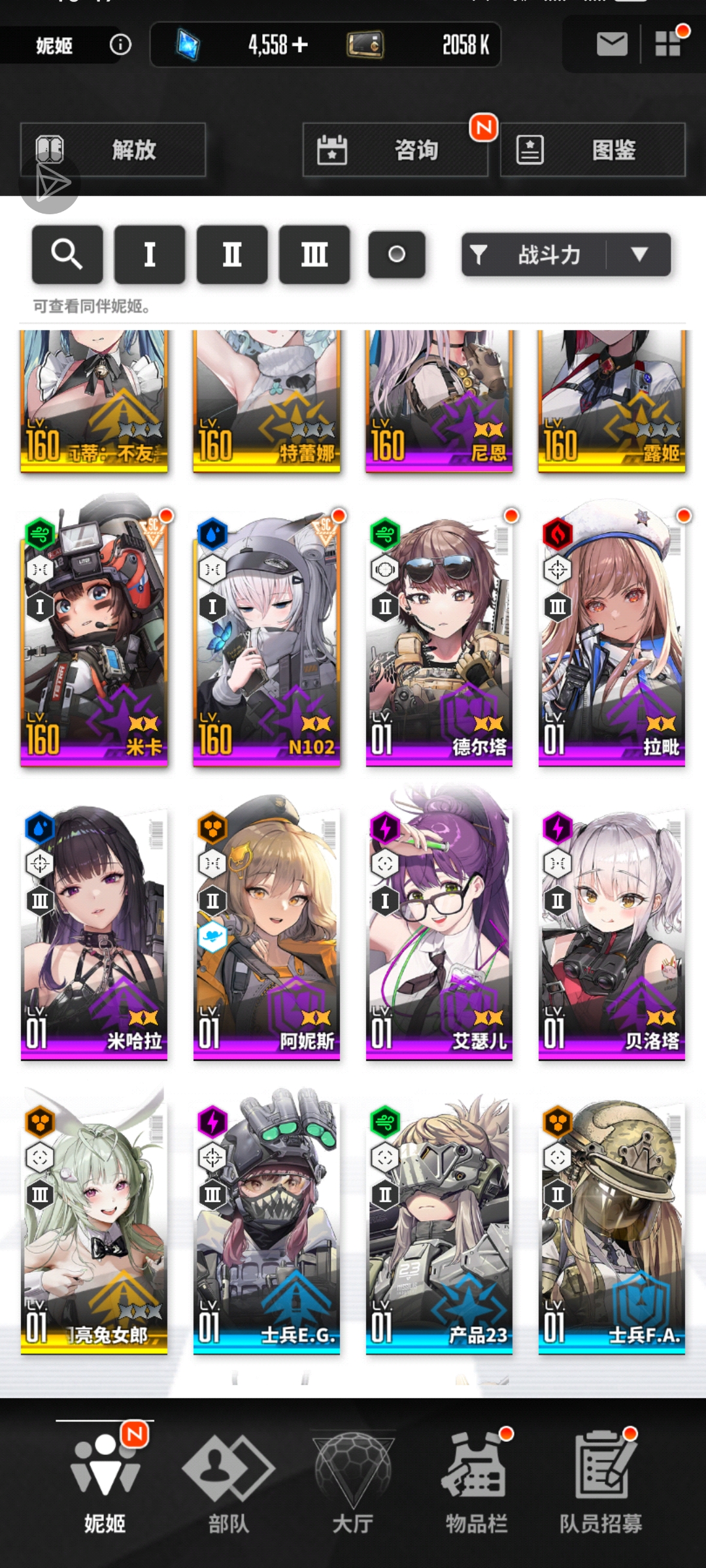 求配队大佬_图3