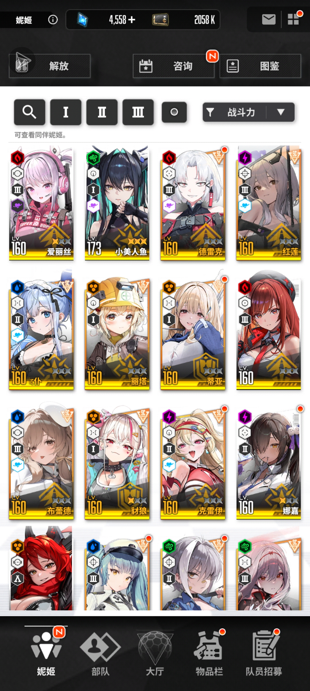 求配队大佬_图3