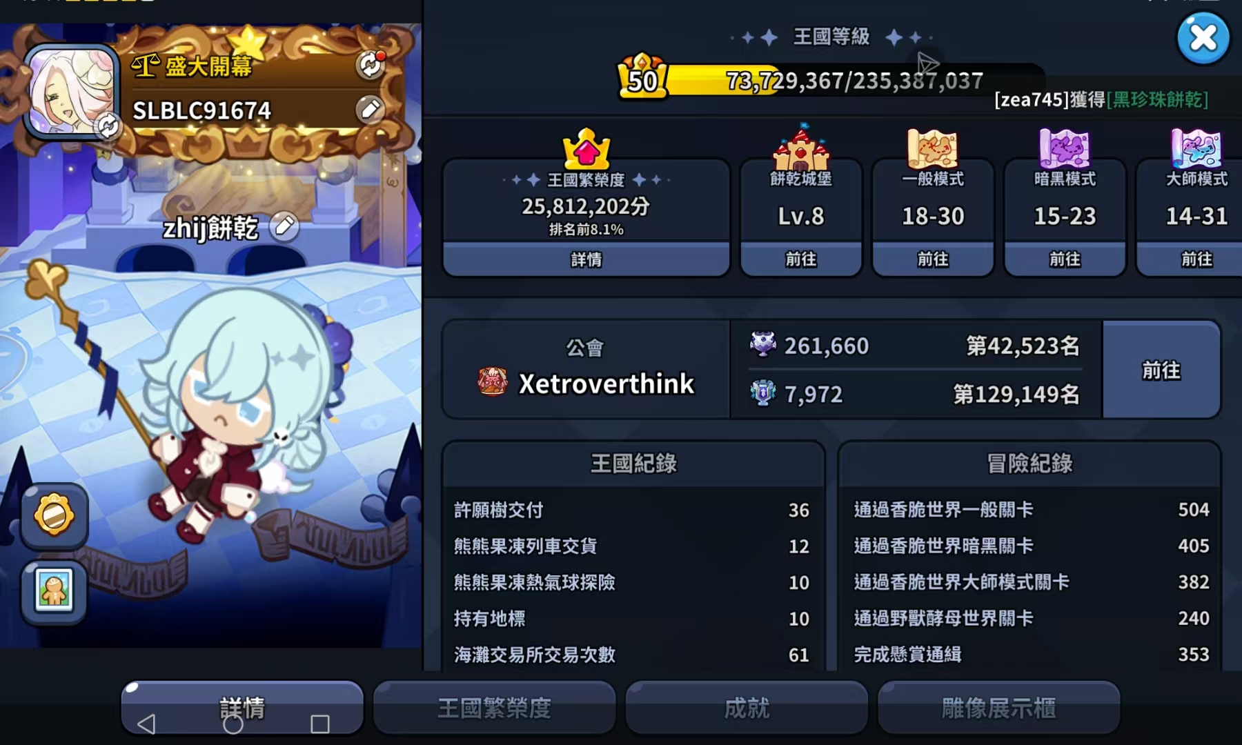 来人加好友_图2
